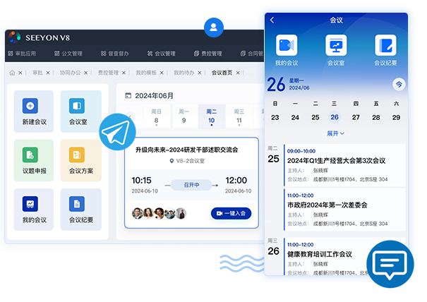 会议mile米乐(中国)